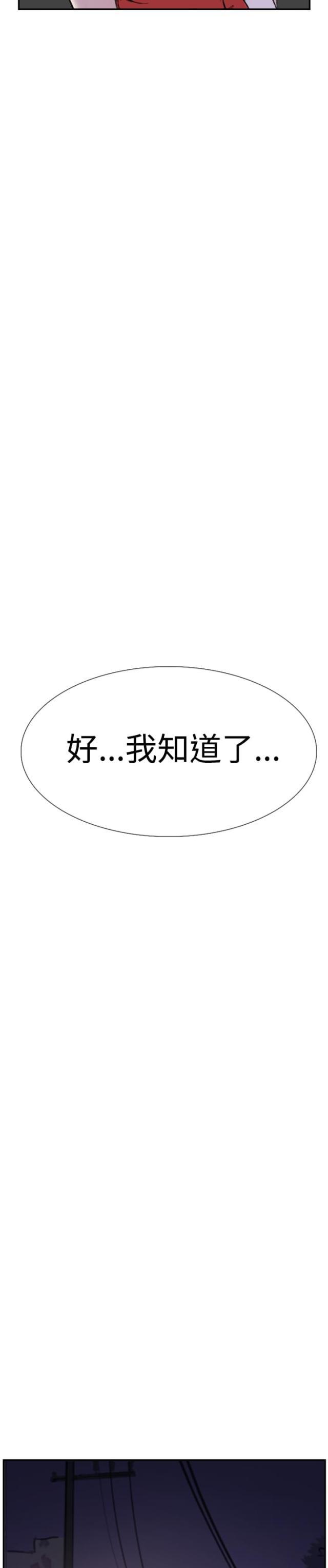 夏达漫画韩漫全集-第28话 出租屋无删减无遮挡章节图片 