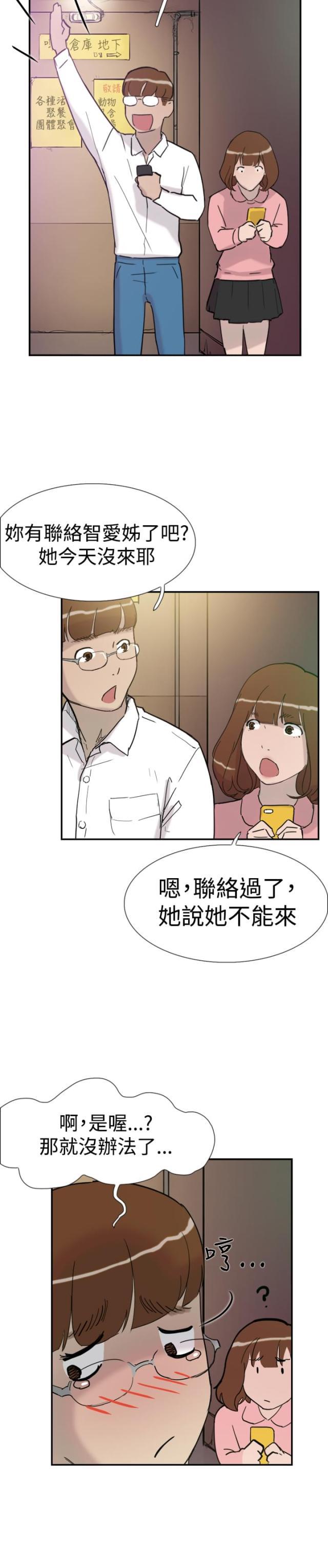 夏达漫画韩漫全集-第30话 发火无删减无遮挡章节图片 