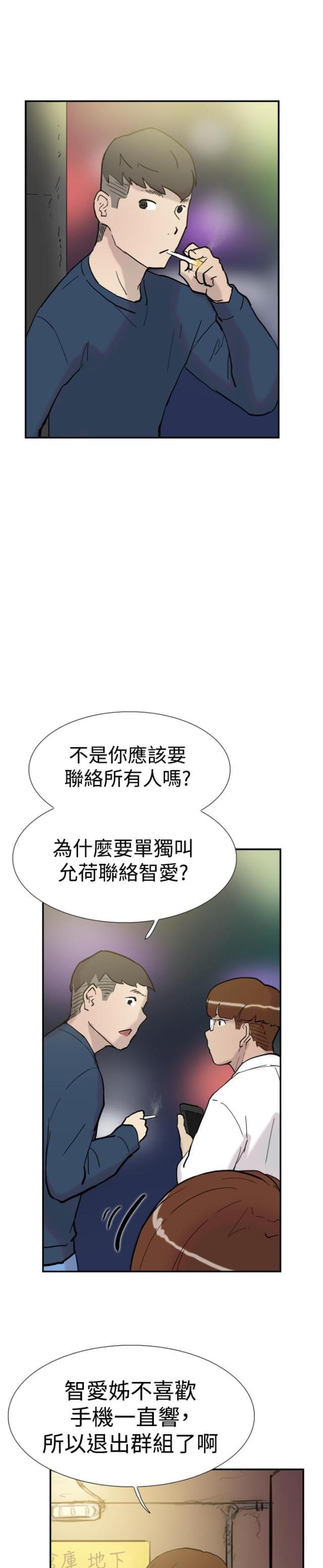 夏达漫画韩漫全集-第30话 发火无删减无遮挡章节图片 
