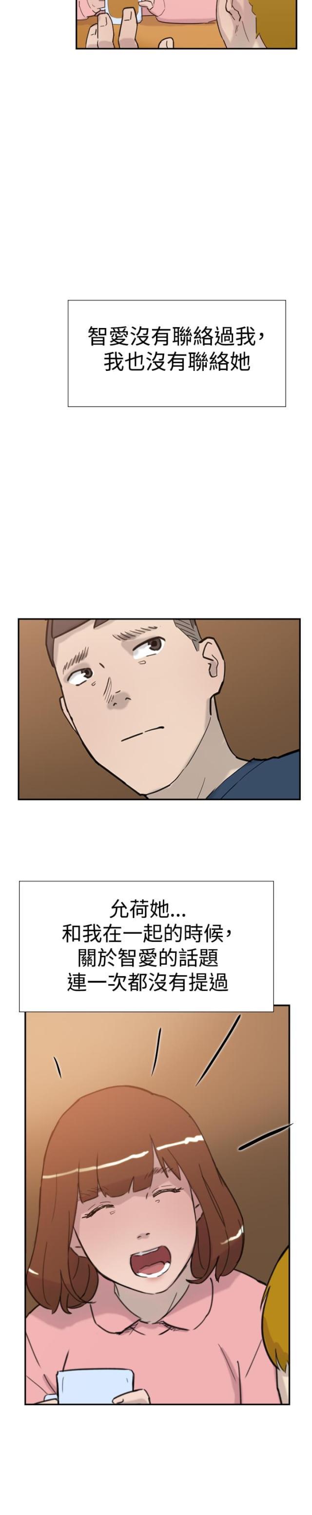 夏达漫画韩漫全集-第30话 发火无删减无遮挡章节图片 