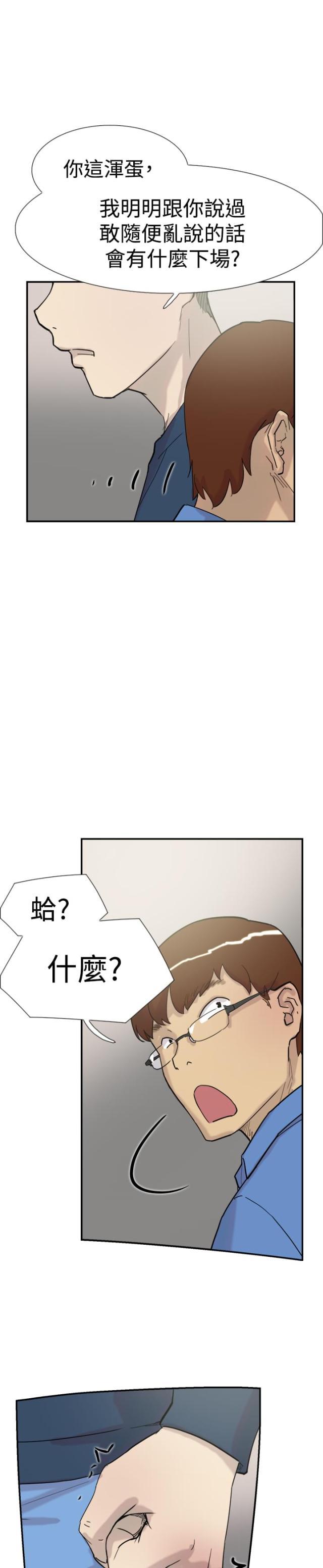 夏达漫画韩漫全集-第30话 发火无删减无遮挡章节图片 