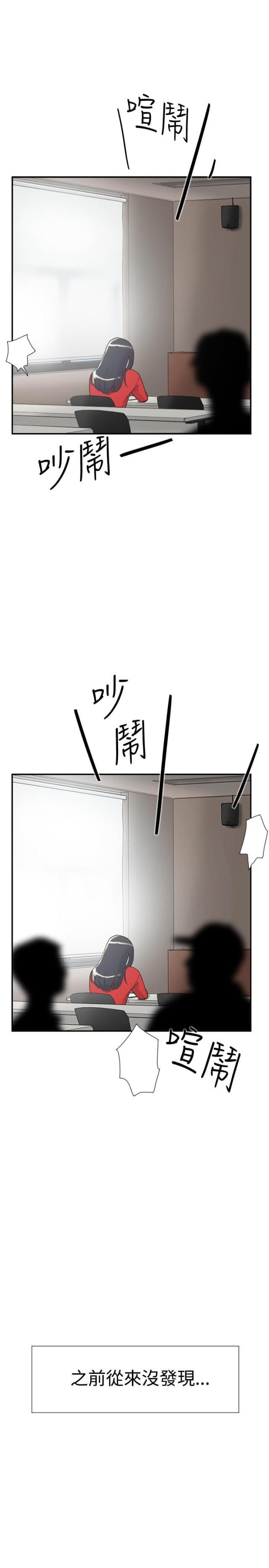 夏达漫画韩漫全集-第31话 信息无删减无遮挡章节图片 