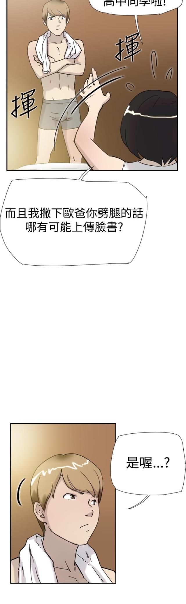 夏达漫画韩漫全集-第32话 男友无删减无遮挡章节图片 