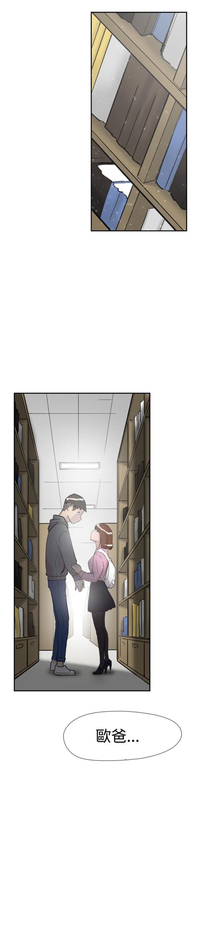 夏达漫画韩漫全集-第33话 见面无删减无遮挡章节图片 
