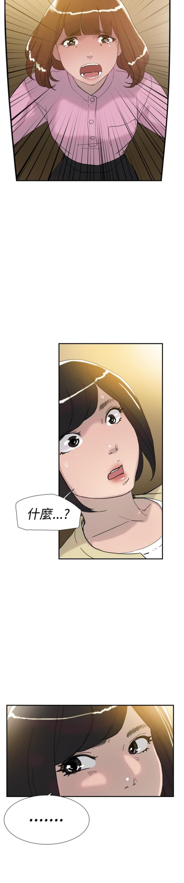 夏达漫画韩漫全集-第33话 见面无删减无遮挡章节图片 