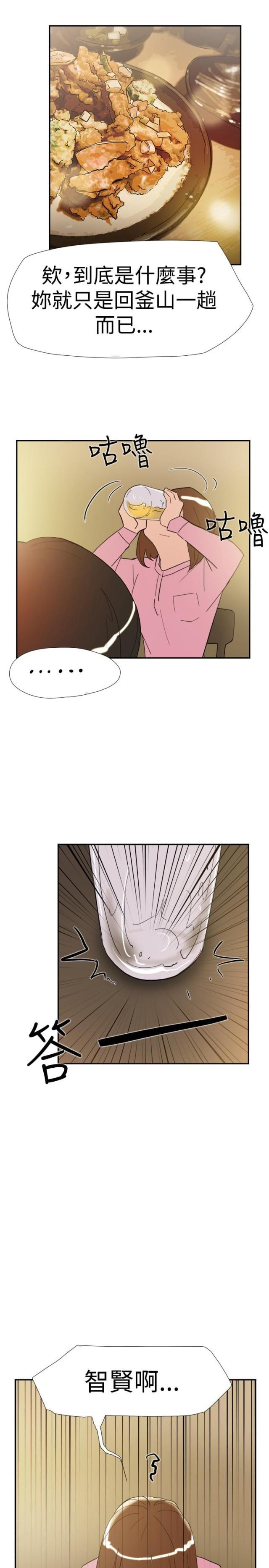 夏达漫画韩漫全集-第34话  见面2无删减无遮挡章节图片 