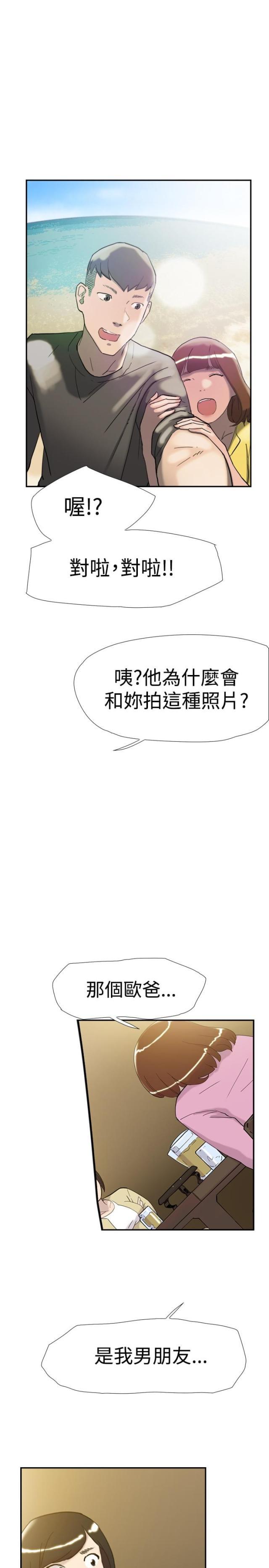 夏达漫画韩漫全集-第34话  见面2无删减无遮挡章节图片 
