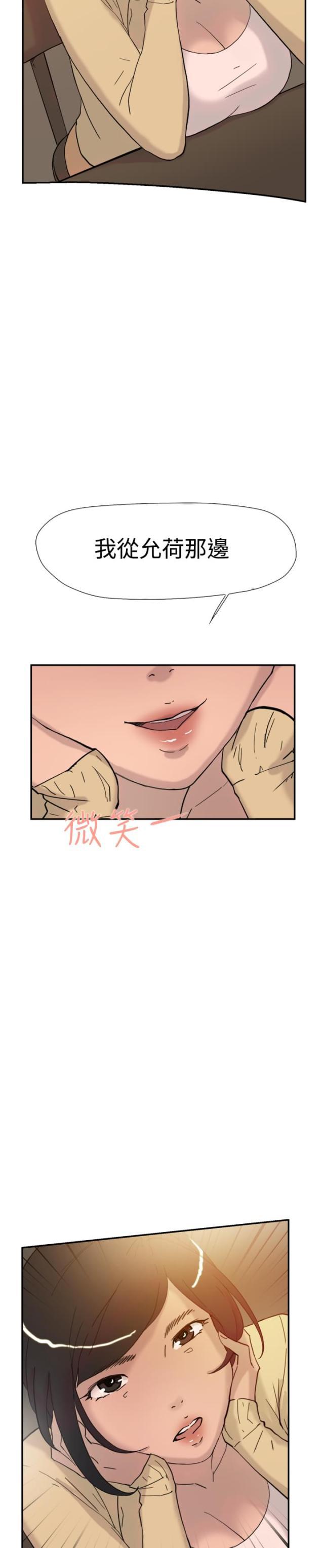 夏达漫画韩漫全集-第35话 威胁无删减无遮挡章节图片 