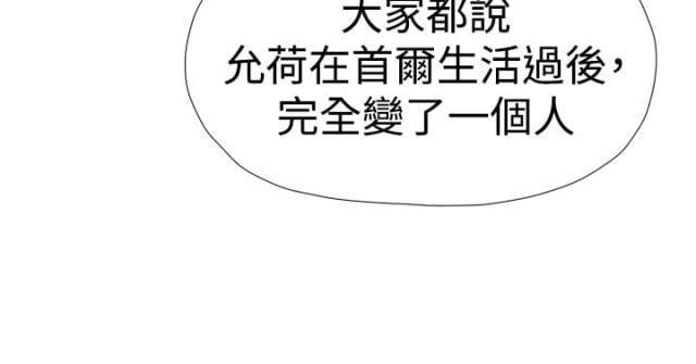 夏达漫画韩漫全集-第36话 挑衅无删减无遮挡章节图片 