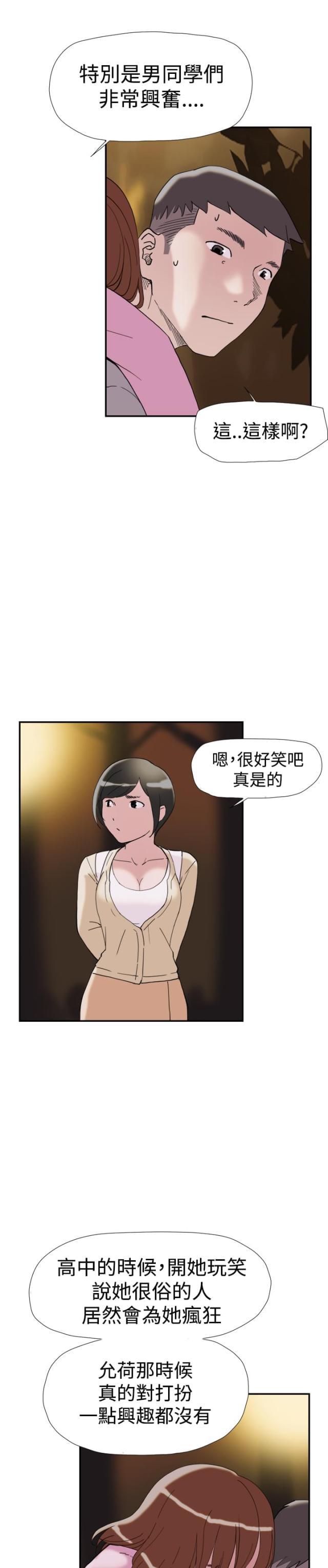 夏达漫画韩漫全集-第36话 挑衅无删减无遮挡章节图片 