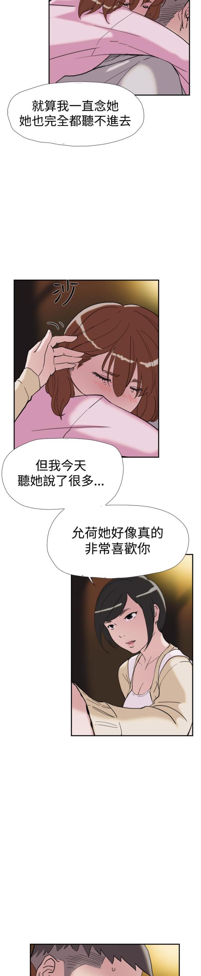 夏达漫画韩漫全集-第36话 挑衅无删减无遮挡章节图片 