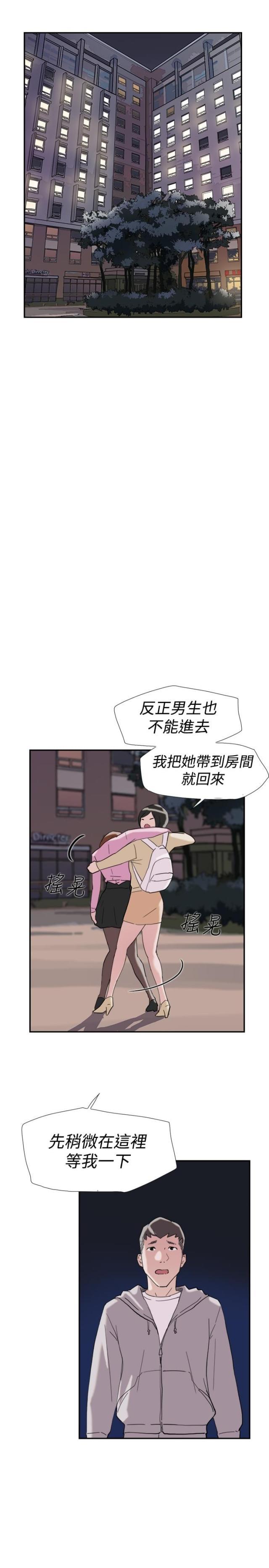 夏达漫画韩漫全集-第36话 挑衅无删减无遮挡章节图片 