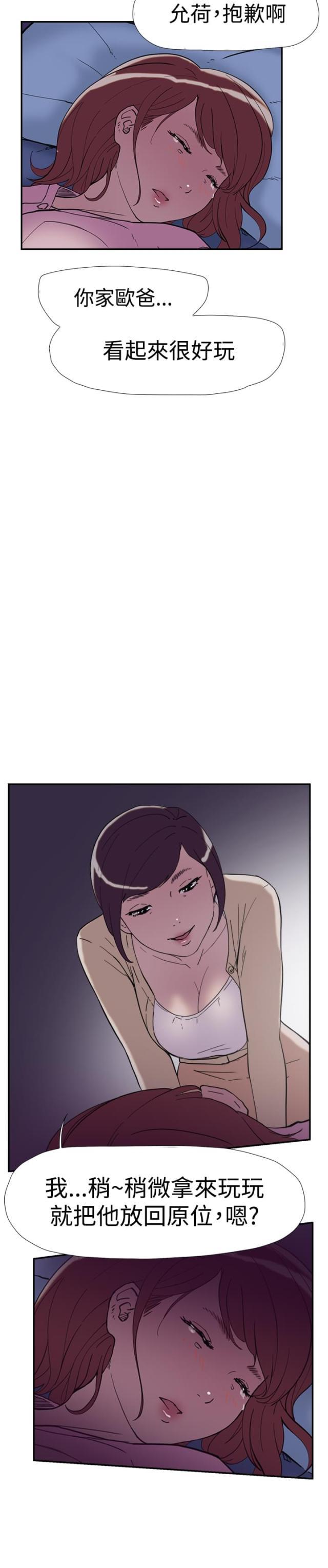 夏达漫画韩漫全集-第36话 挑衅无删减无遮挡章节图片 