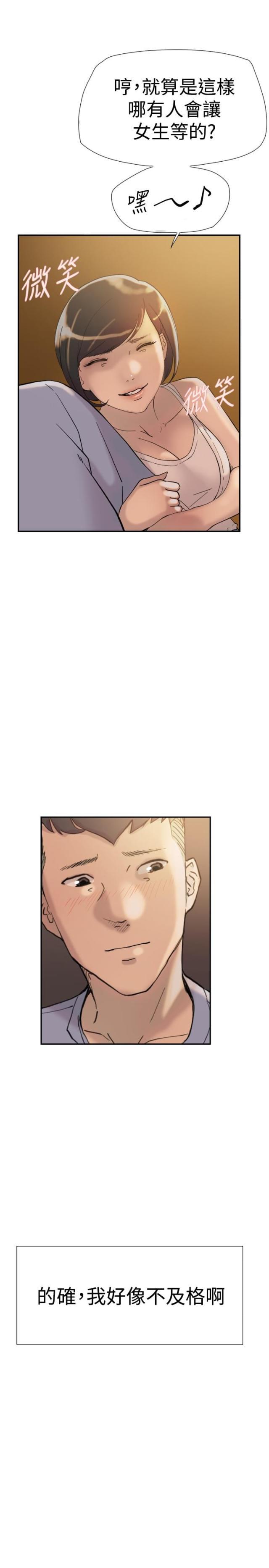 夏达漫画韩漫全集-第37话 帮忙无删减无遮挡章节图片 