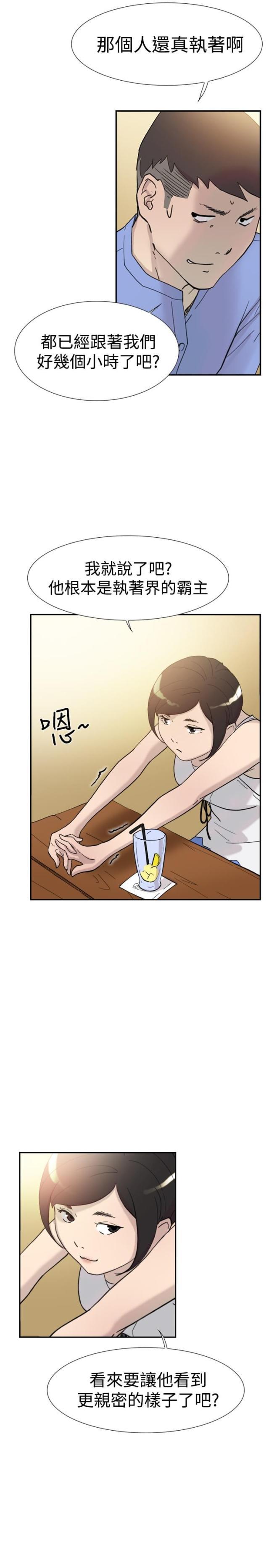 夏达漫画韩漫全集-第39话 跟踪无删减无遮挡章节图片 