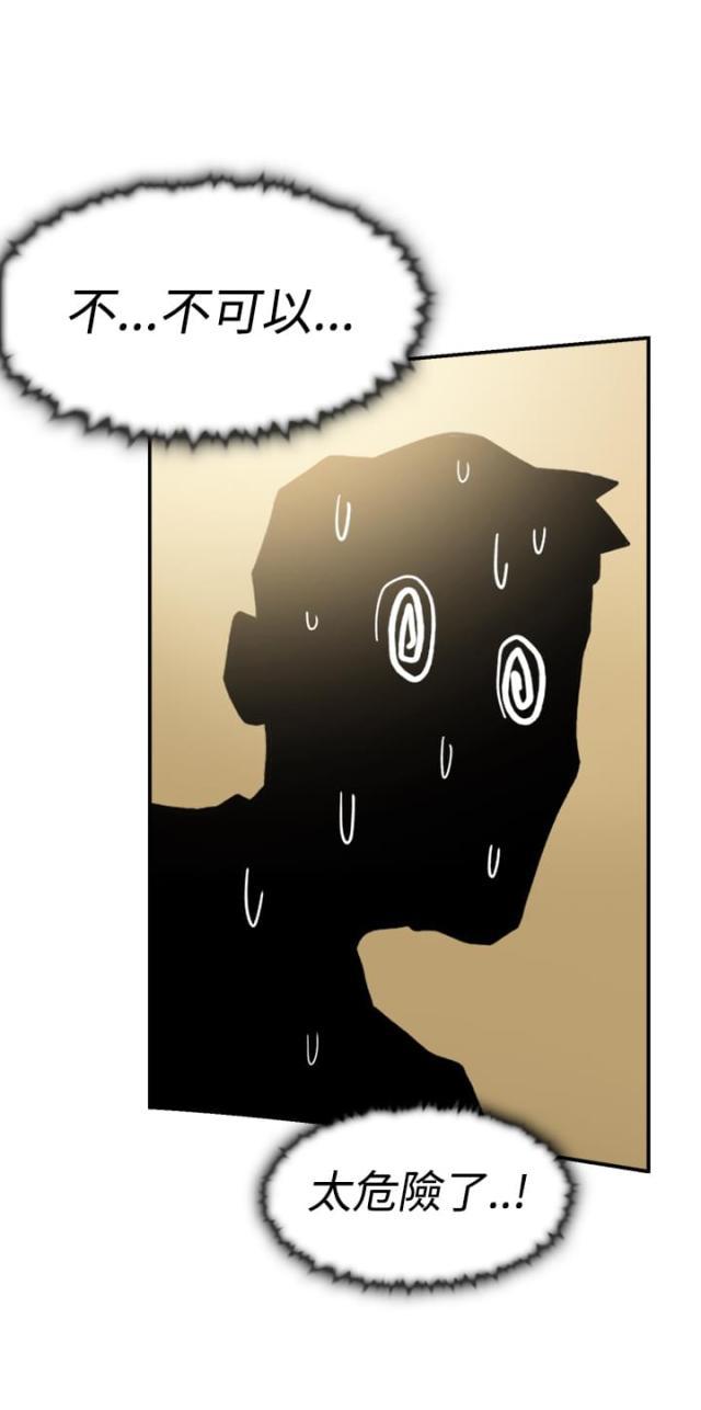 夏达漫画韩漫全集-第39话 跟踪无删减无遮挡章节图片 