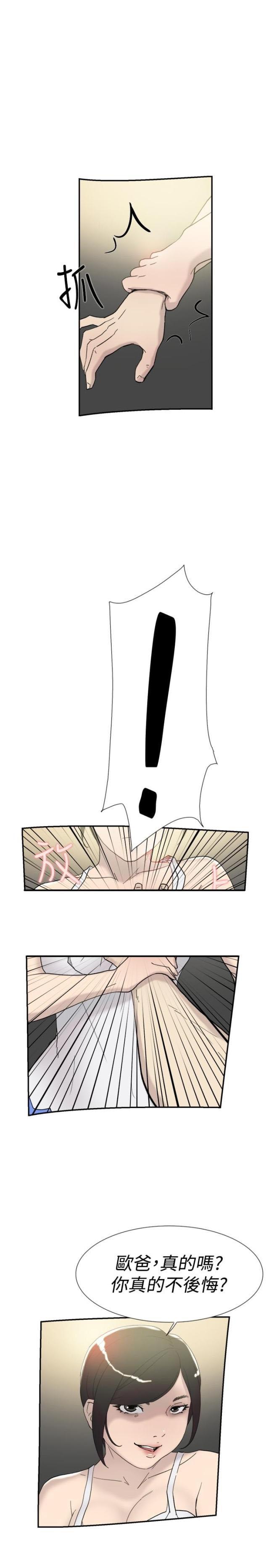 夏达漫画韩漫全集-第41话 考验无删减无遮挡章节图片 