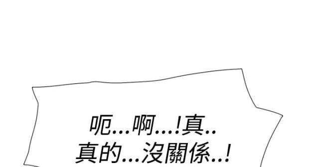 夏达漫画韩漫全集-第41话 考验无删减无遮挡章节图片 