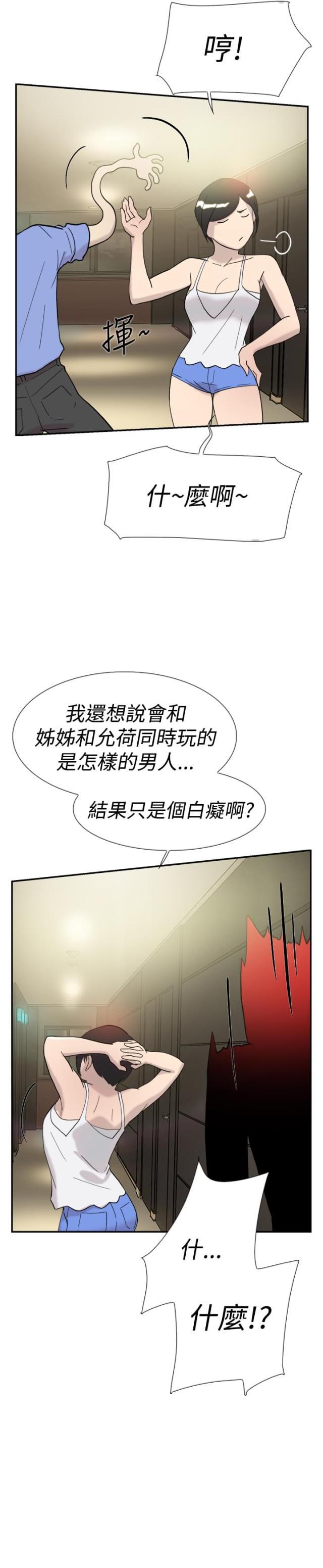 夏达漫画韩漫全集-第41话 考验无删减无遮挡章节图片 