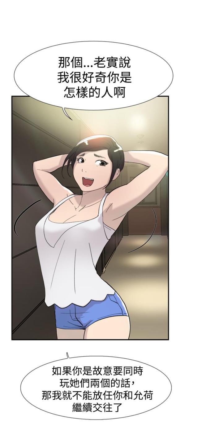 夏达漫画韩漫全集-第41话 考验无删减无遮挡章节图片 