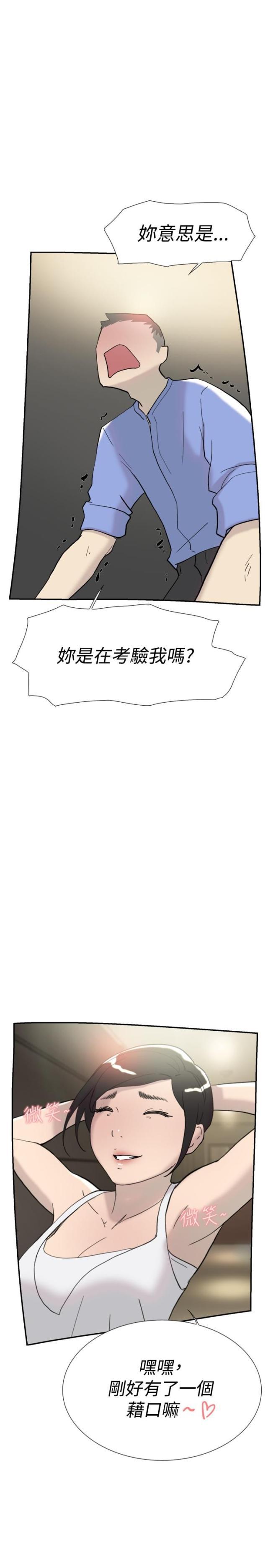 夏达漫画韩漫全集-第41话 考验无删减无遮挡章节图片 