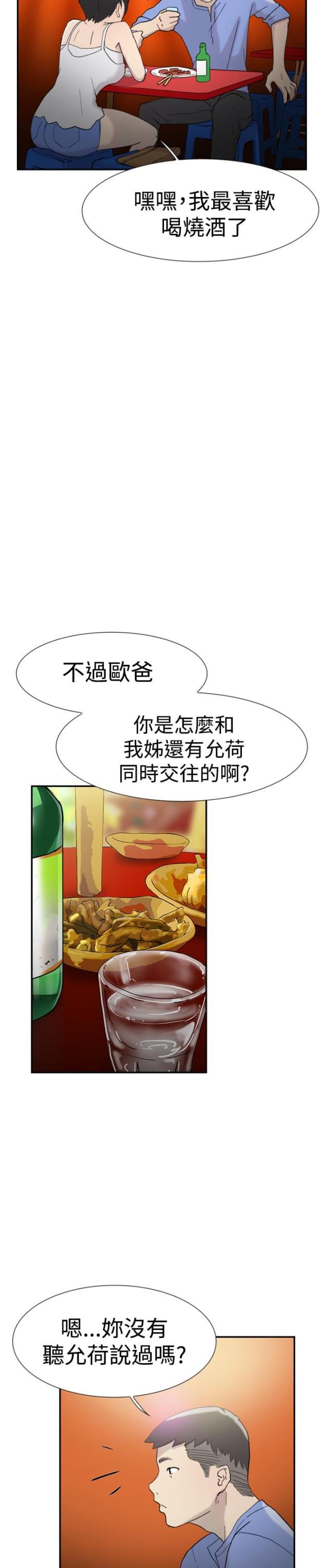 夏达漫画韩漫全集-第41话 考验无删减无遮挡章节图片 