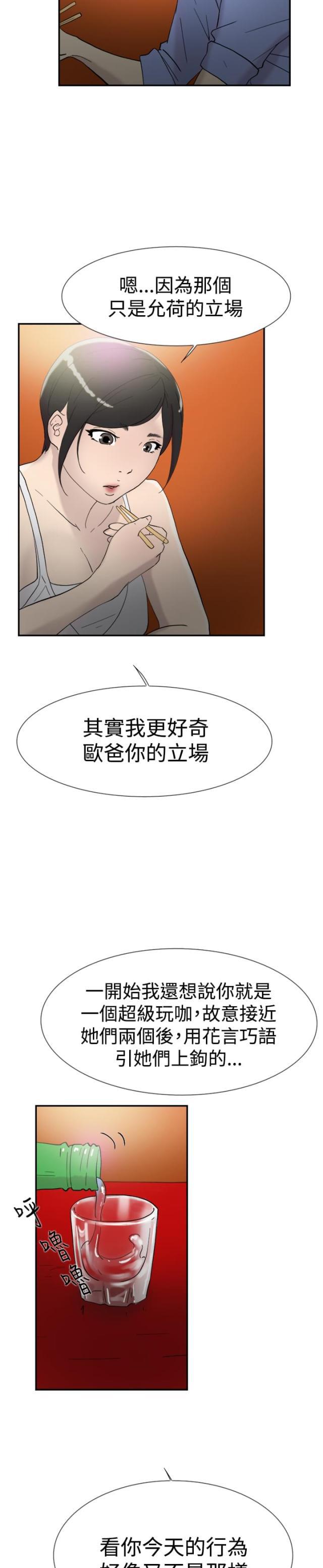 夏达漫画韩漫全集-第41话 考验无删减无遮挡章节图片 