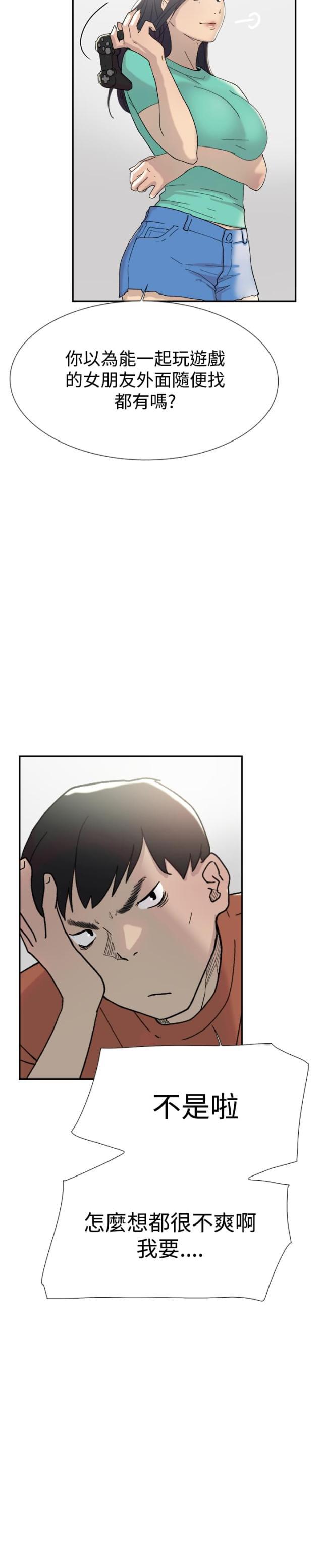 夏达漫画韩漫全集-第43话 我爱你无删减无遮挡章节图片 