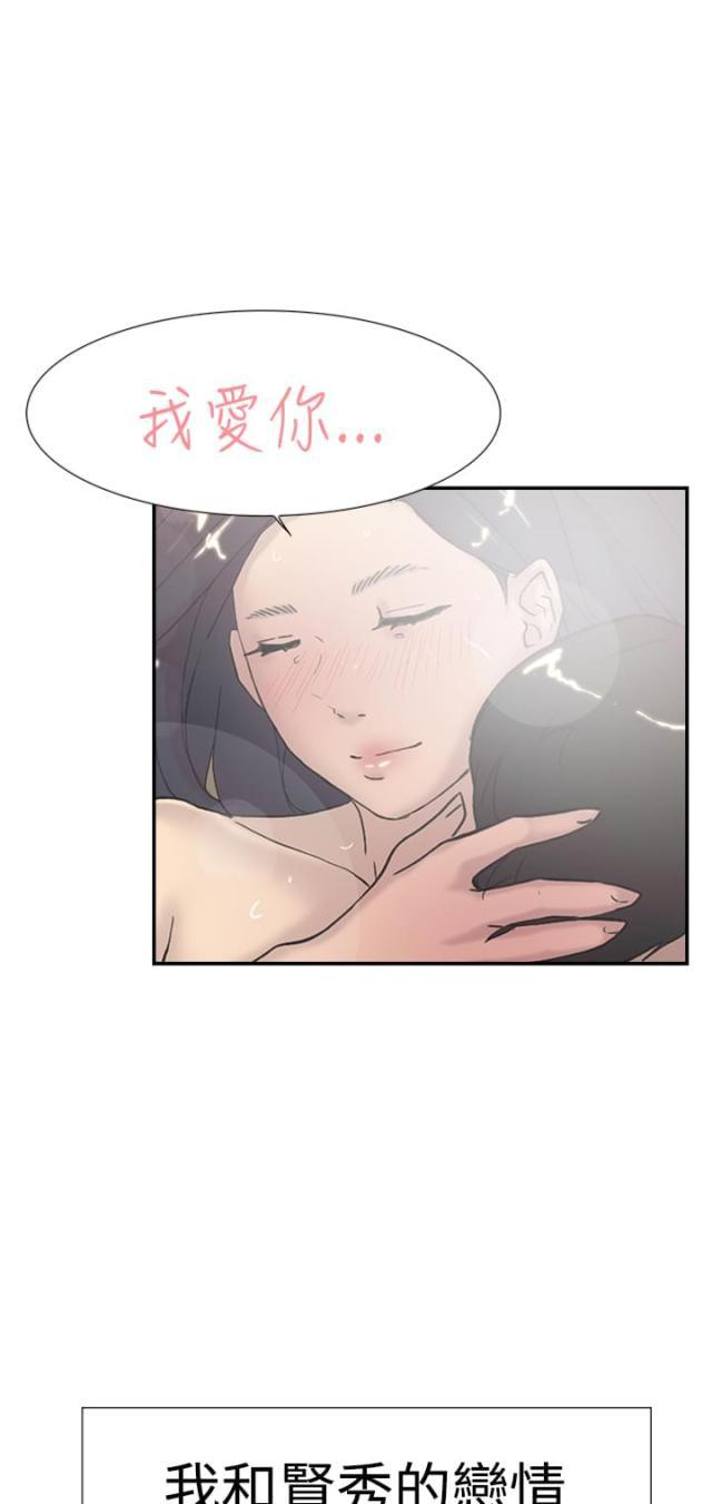 夏达漫画韩漫全集-第43话 我爱你无删减无遮挡章节图片 