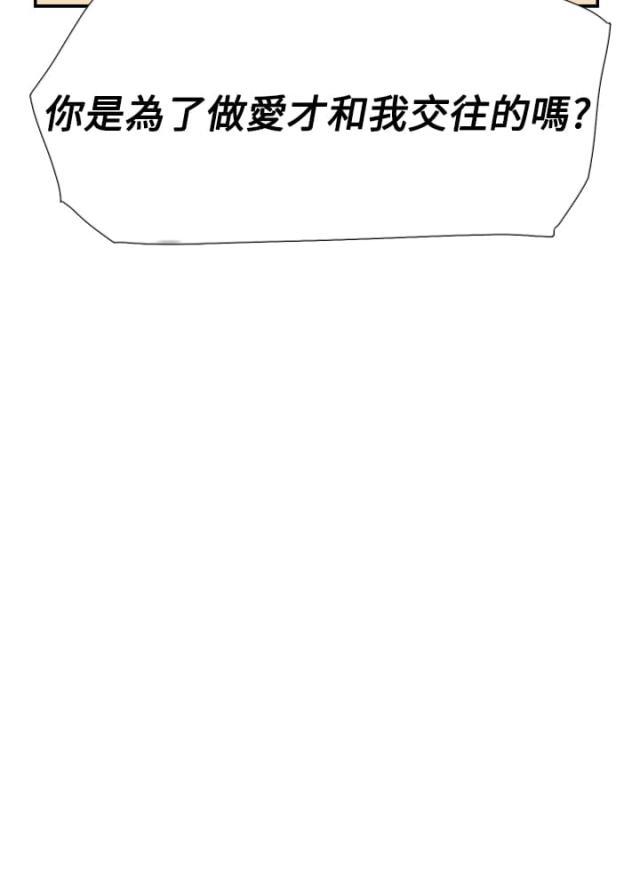 夏达漫画韩漫全集-第43话 我爱你无删减无遮挡章节图片 