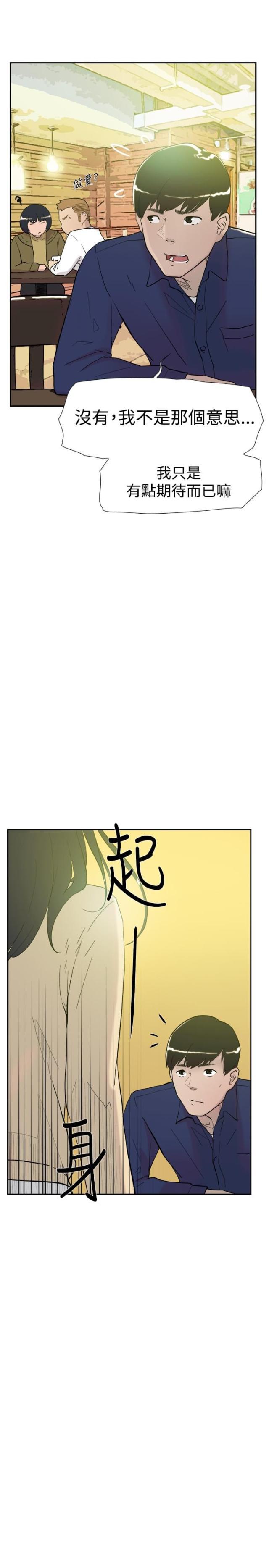 夏达漫画韩漫全集-第43话 我爱你无删减无遮挡章节图片 