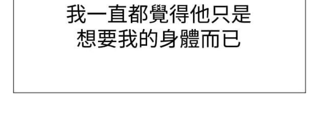 夏达漫画韩漫全集-第43话 我爱你无删减无遮挡章节图片 