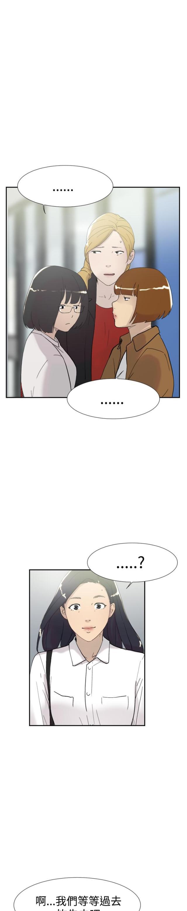 夏达漫画韩漫全集-第44话 截图无删减无遮挡章节图片 