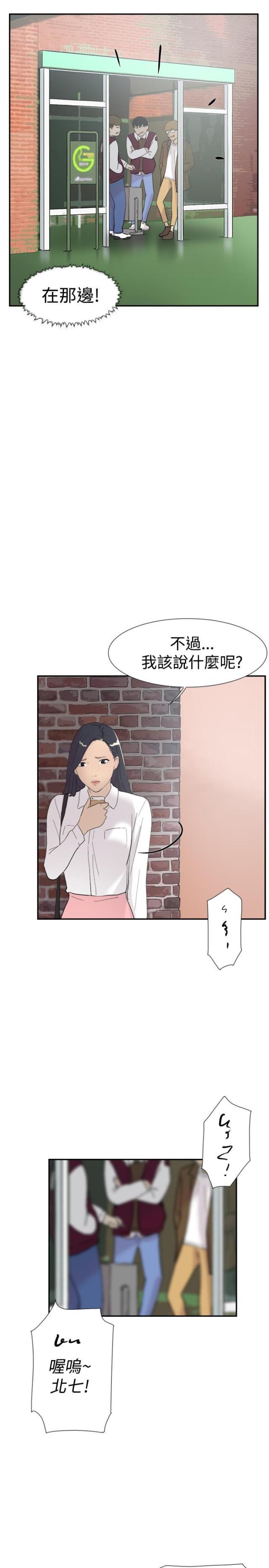 夏达漫画韩漫全集-第44话 截图无删减无遮挡章节图片 