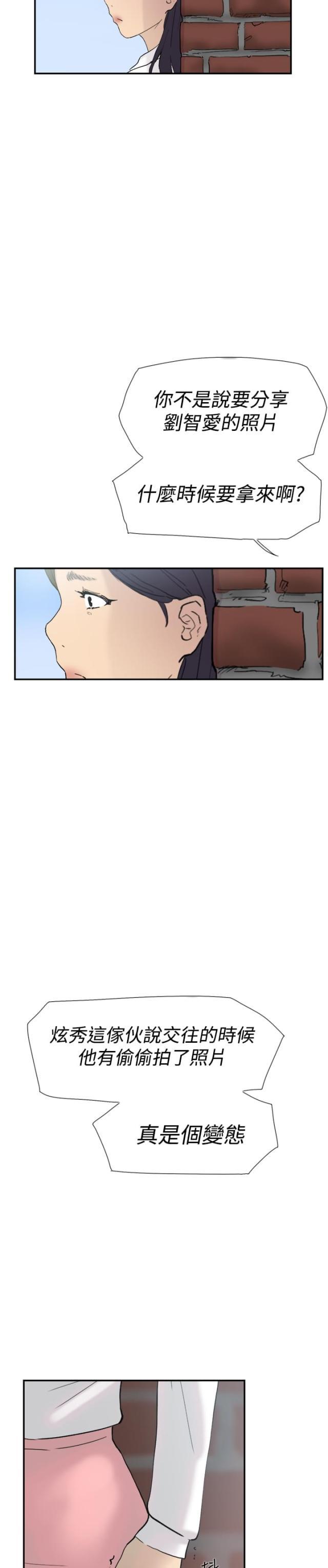 夏达漫画韩漫全集-第44话 截图无删减无遮挡章节图片 
