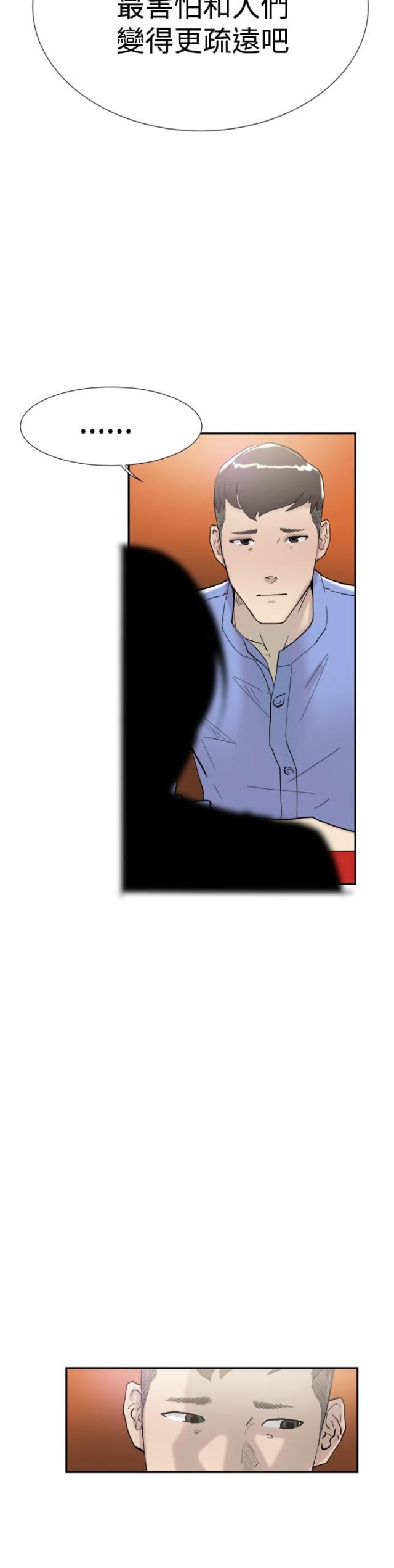 夏达漫画韩漫全集-第45话 误会无删减无遮挡章节图片 