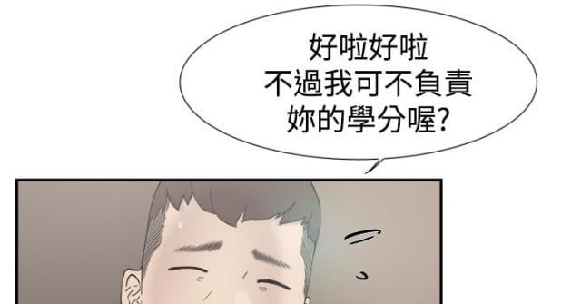 夏达漫画韩漫全集-第46话 翘课无删减无遮挡章节图片 