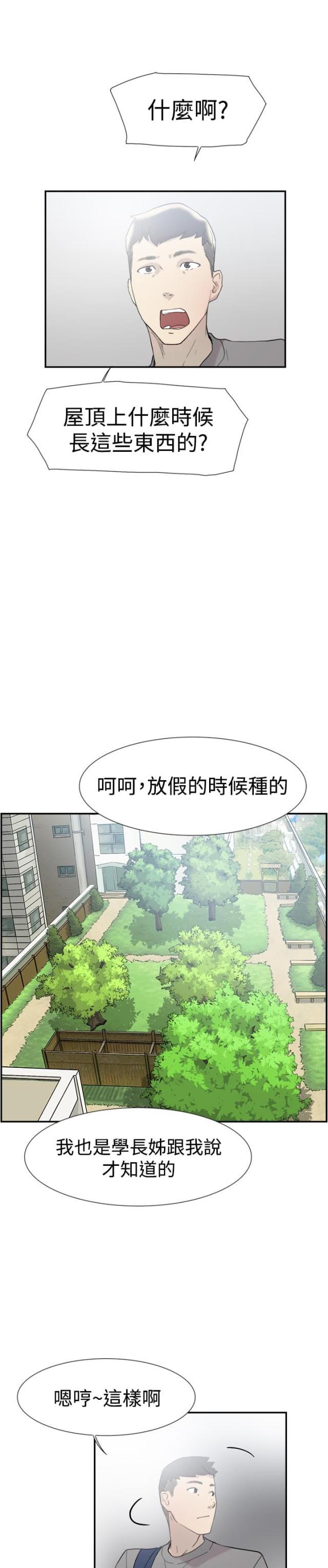 夏达漫画韩漫全集-第46话 翘课无删减无遮挡章节图片 