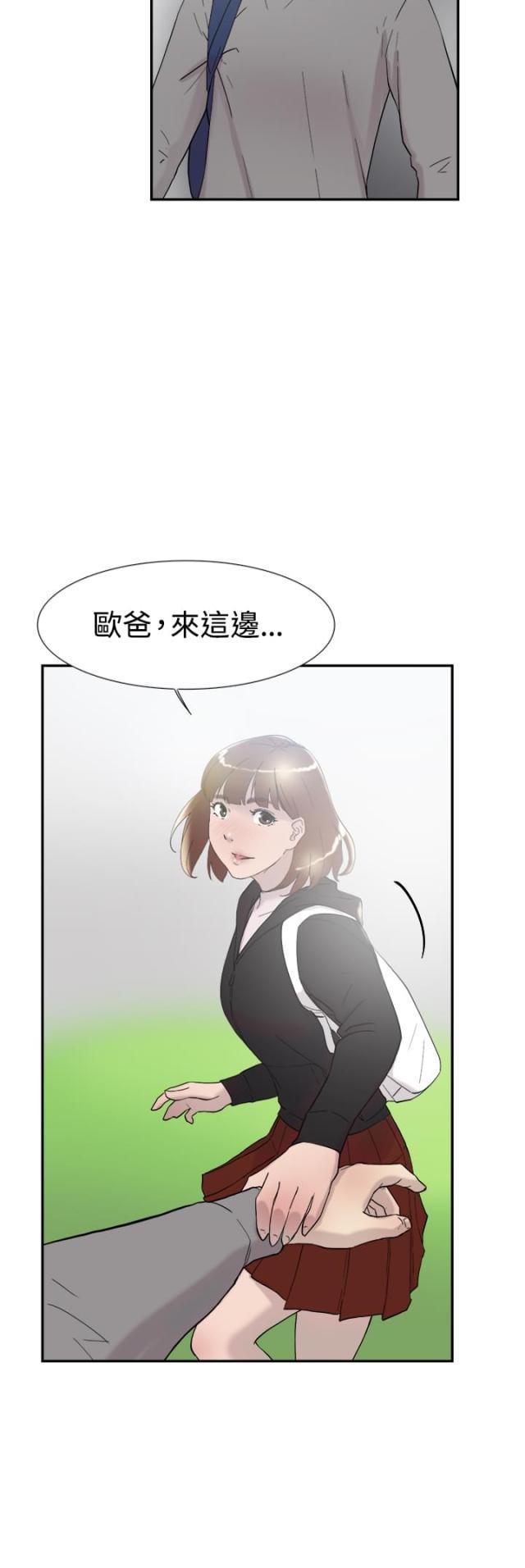 夏达漫画韩漫全集-第46话 翘课无删减无遮挡章节图片 