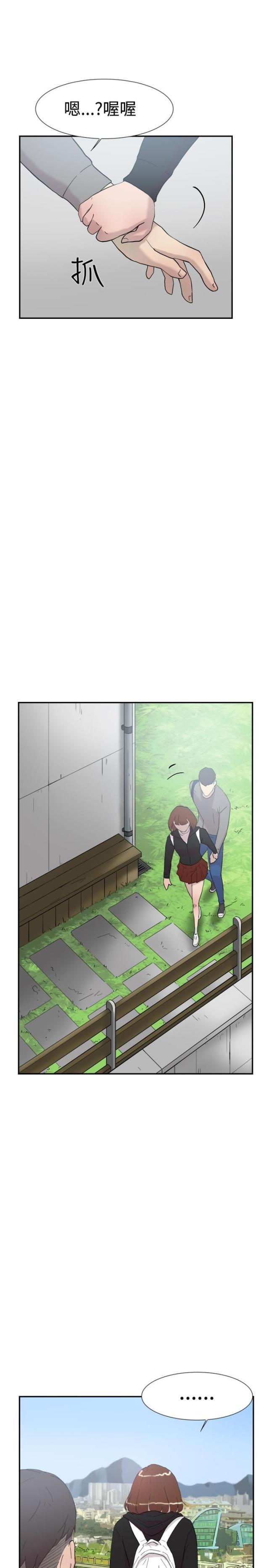 夏达漫画韩漫全集-第46话 翘课无删减无遮挡章节图片 