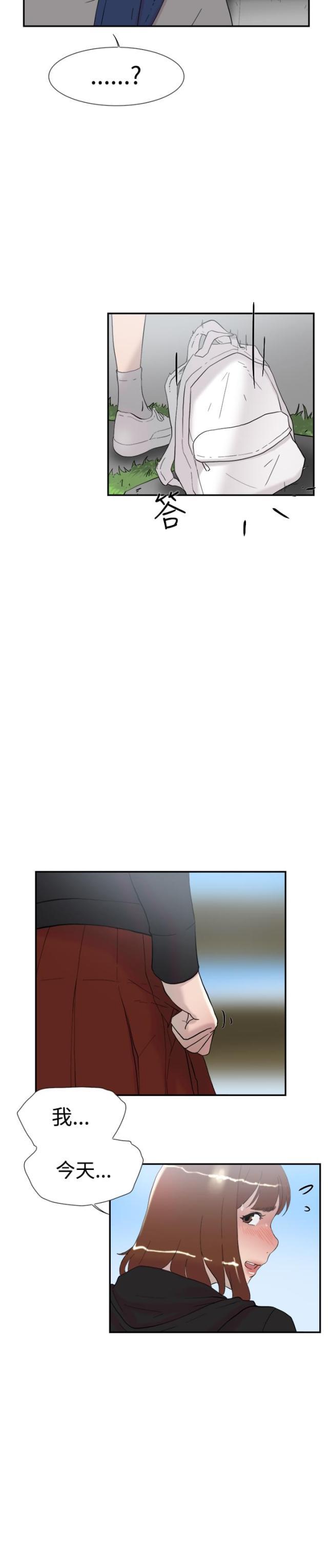夏达漫画韩漫全集-第46话 翘课无删减无遮挡章节图片 