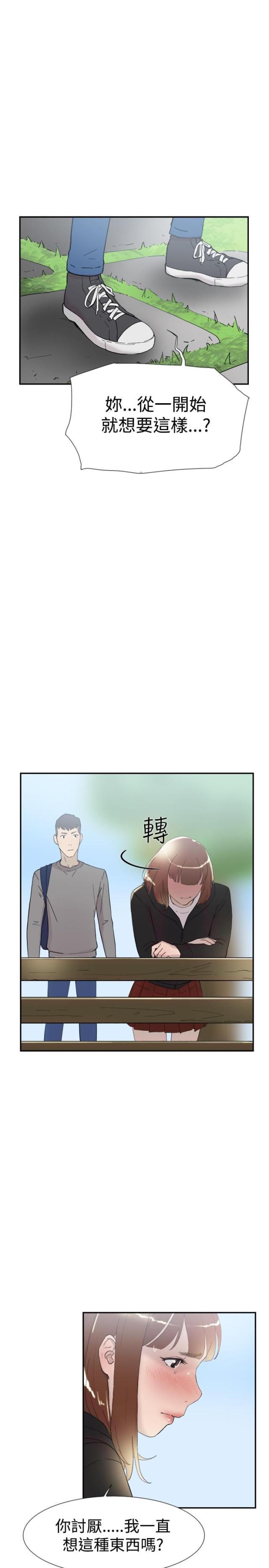夏达漫画韩漫全集-第46话 翘课无删减无遮挡章节图片 