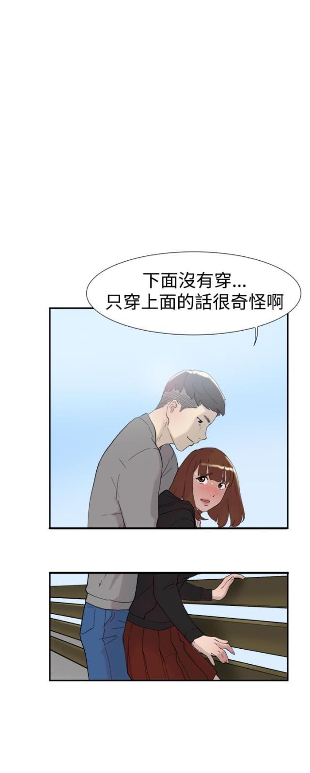 夏达漫画韩漫全集-第46话 翘课无删减无遮挡章节图片 