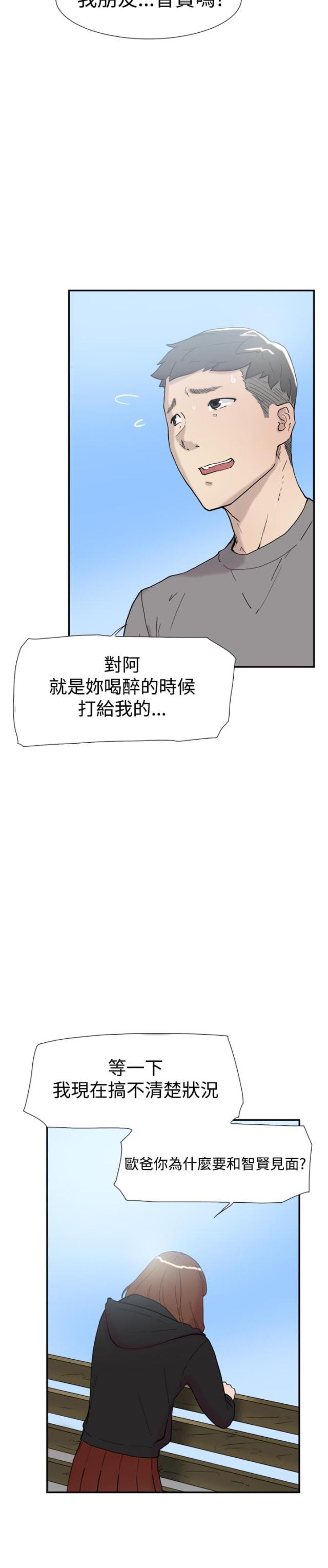 夏达漫画韩漫全集-第47话 祈求无删减无遮挡章节图片 