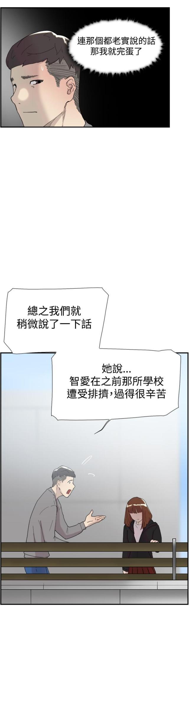 夏达漫画韩漫全集-第47话 祈求无删减无遮挡章节图片 