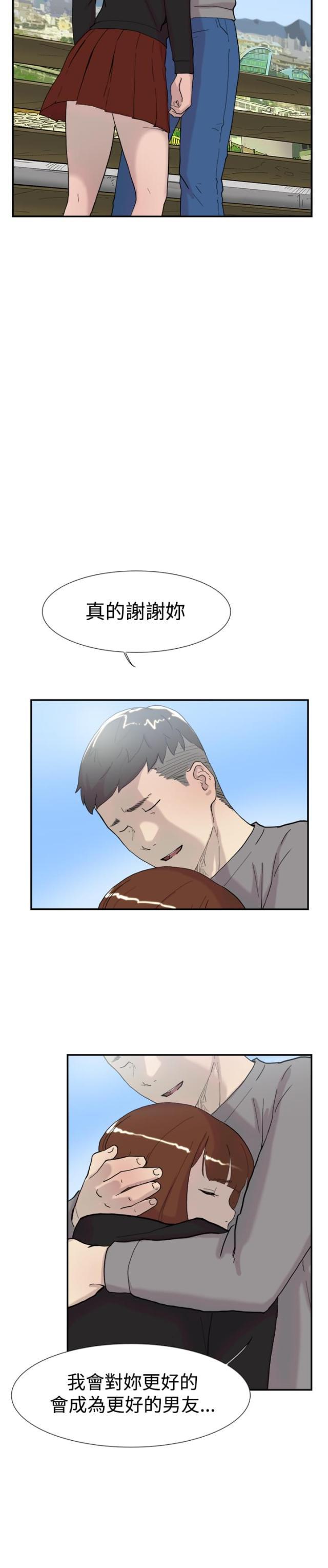 夏达漫画韩漫全集-第48话 在意无删减无遮挡章节图片 