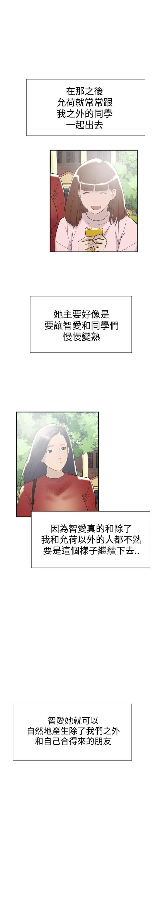 夏达漫画韩漫全集-第48话 在意无删减无遮挡章节图片 