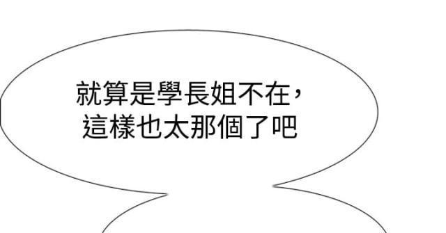 夏达漫画韩漫全集-第49话 全都知道无删减无遮挡章节图片 
