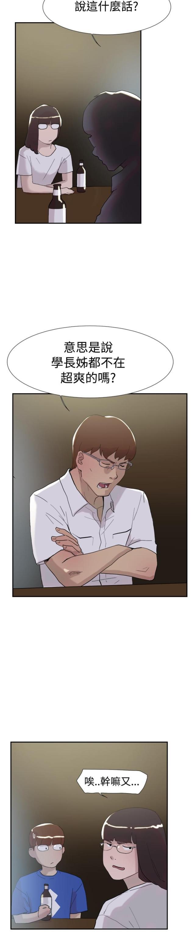 夏达漫画韩漫全集-第49话 全都知道无删减无遮挡章节图片 