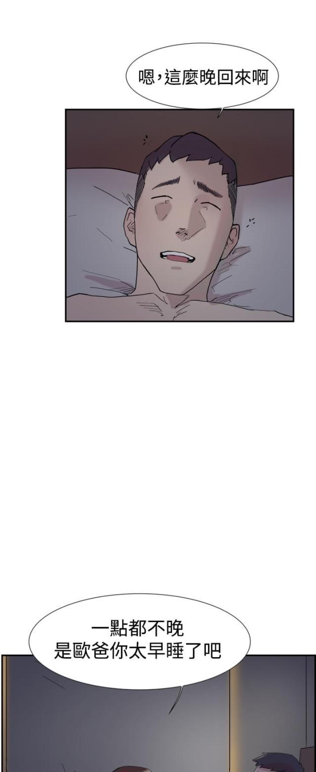 夏达漫画韩漫全集-第50话 报仇无删减无遮挡章节图片 